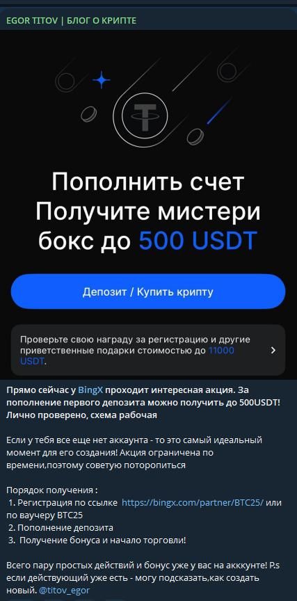 Замануха и обман