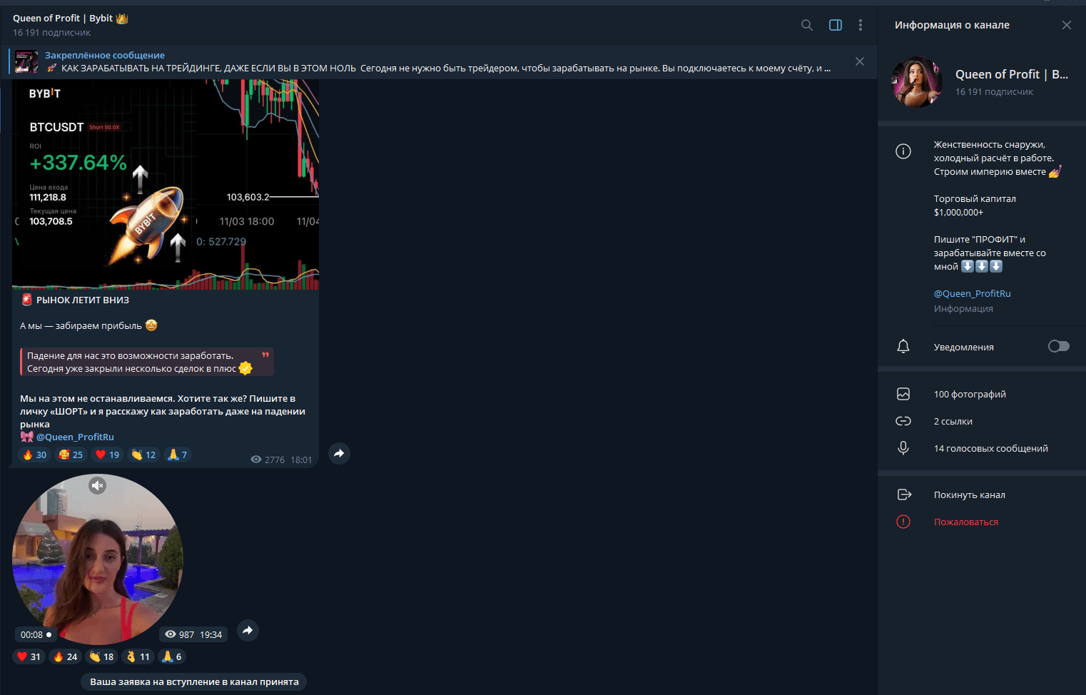Телеграмм-канал трейдера