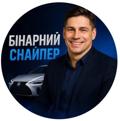 Бинарный Снайпер