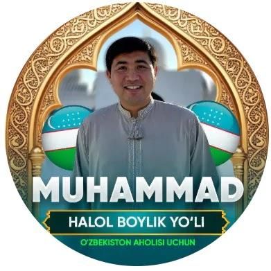 Мухаммад Халяльный Путь к Богатству