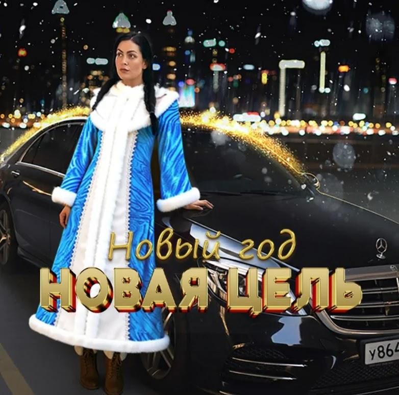 Твой Путь к Деньгам с Еленой