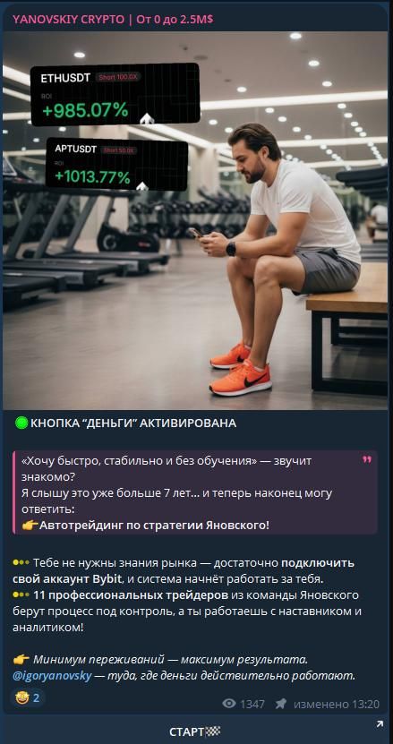 Бесполезная информация и замануха