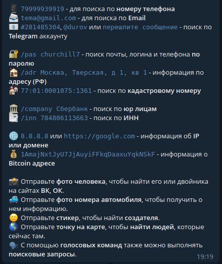 Глаз бога программа glaz bot telegram ru. Глаз Бога программа для поиска.